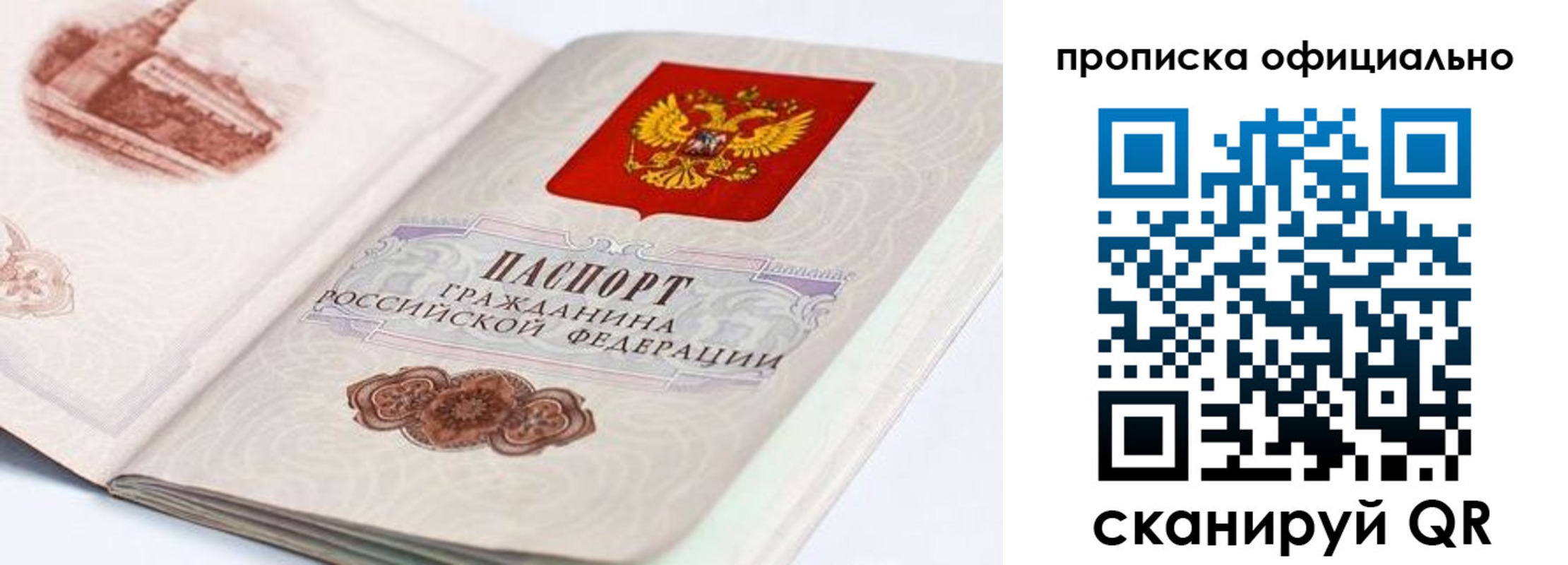 временная регистрация для школы в Южноуральске