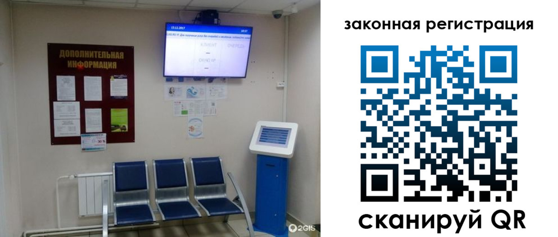 временная регистрация купить в Южноуральске