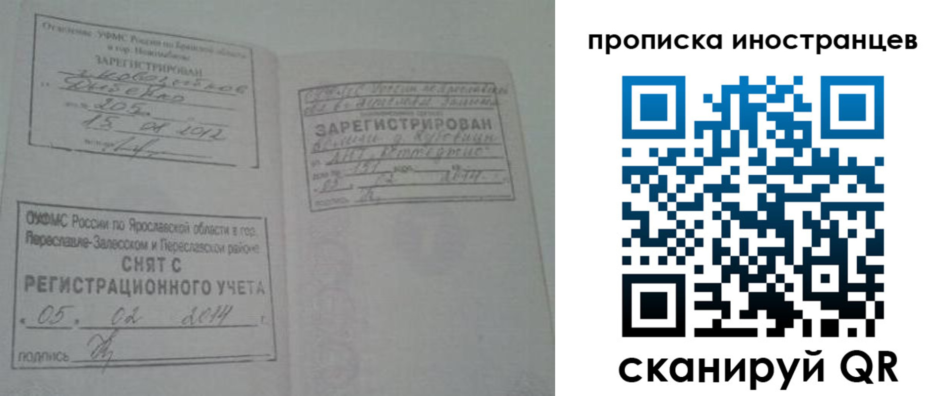 прописка паспорт в Южноуральске