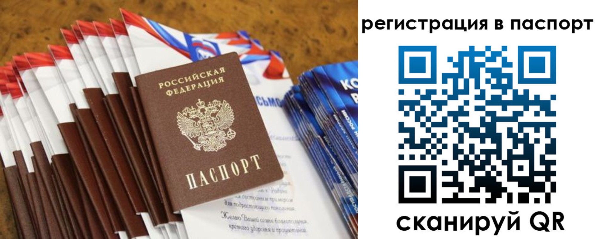 где прописаться в Южноуральске