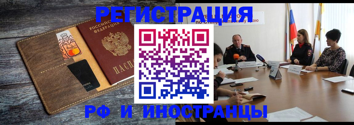 где прописаться в Южноуральске