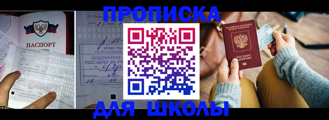 регистрация в Южноуральске