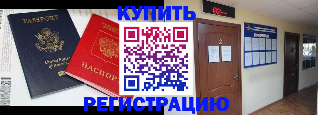 прописка 2025 в Южноуральске
