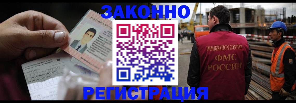 временная регистрация гарантия в Южноуральске