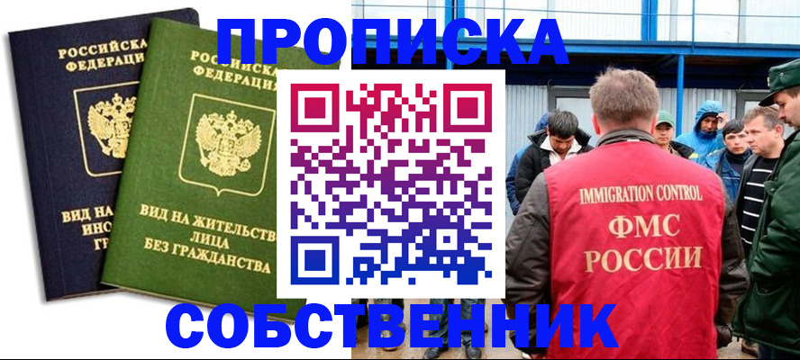 временная регистрация 2025 в Южноуральске