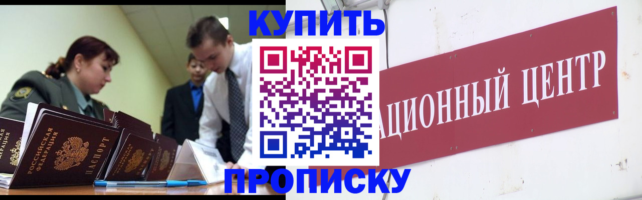 прописка поиск в Южноуральске