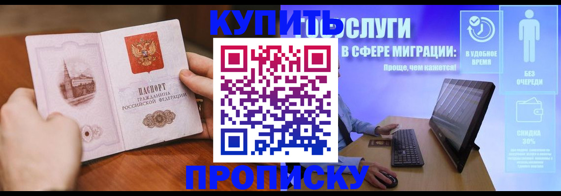 временная регистрация поиск в Южноуральске