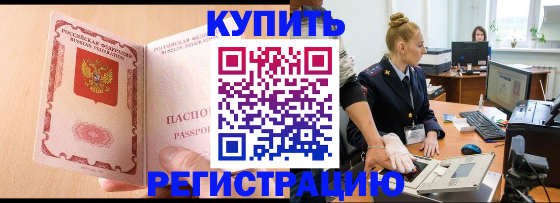 прописка паспорт в Южноуральске
