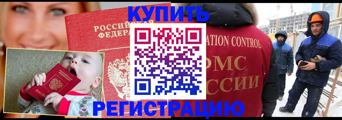 регистрация в Южноуральске